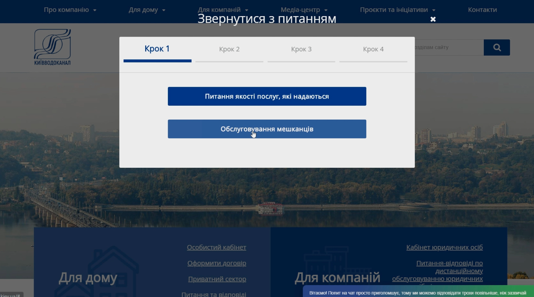 Відеоінструкції для споживачів